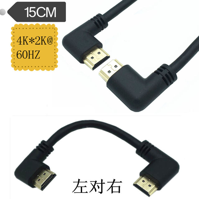 HDTV2.0 4K 3D デュアル HDMI 互換 90 度左アングル HDTV オス