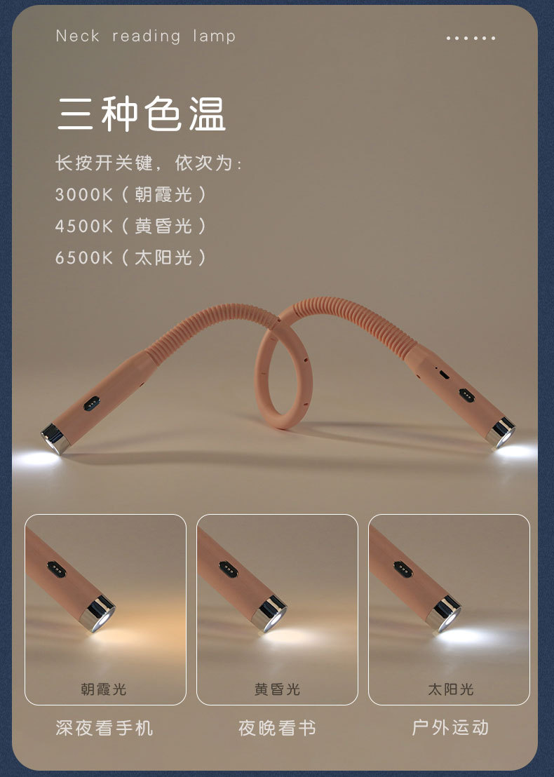 2023 New Led Neck Light Night Reading Lighting Night Lamp Neck Reading Light Eye Protection Table Lamp Three-Color Dimming