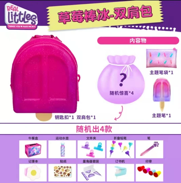 Original Real Littles Backpack Mini Bags Single Pack Collection Surprise  Toy Handbag Children's Toy Girl Birthday Gift Surprise