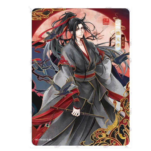 Mo Dao good Zu Shi MDZS Official TCG CCG Signature Stamp Card - Lan Sizhui