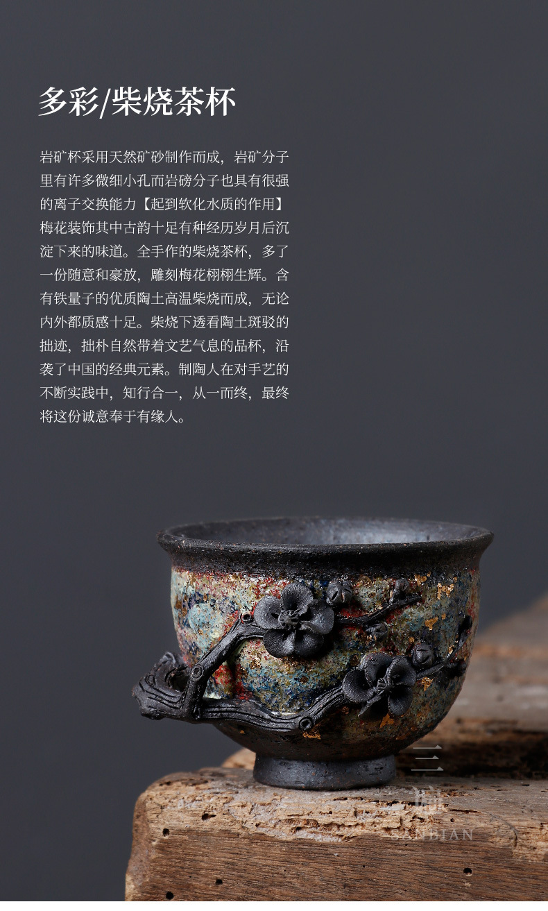 Colorful Gold Plum Blossom Cup_01.jpg