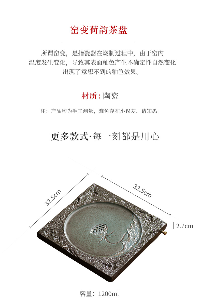 Kiln Baked Charm Of Lotus Tea Tray_02.jpg
