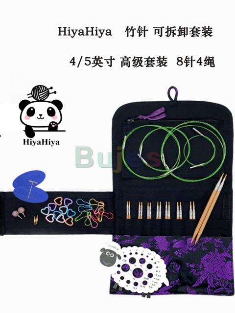 Hiyahiya Bamboo Standard Premium Interchangeable Set (2.75 - 5.00mm)  5