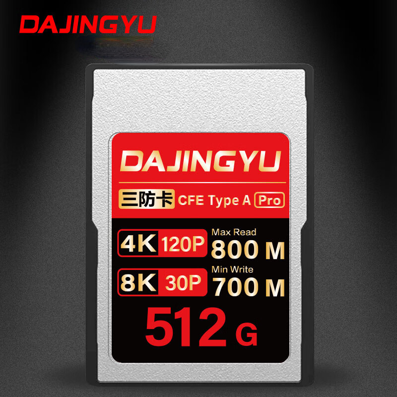 DAJINGYU CFexpressTypeA Memory Card Suitable for Sony a1 A7 FX3 FX6  512G Black Gold PRO Card Official Standard Memory Card