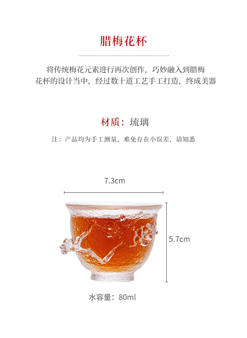 Glass Plum Blossom Cup_02.jpg