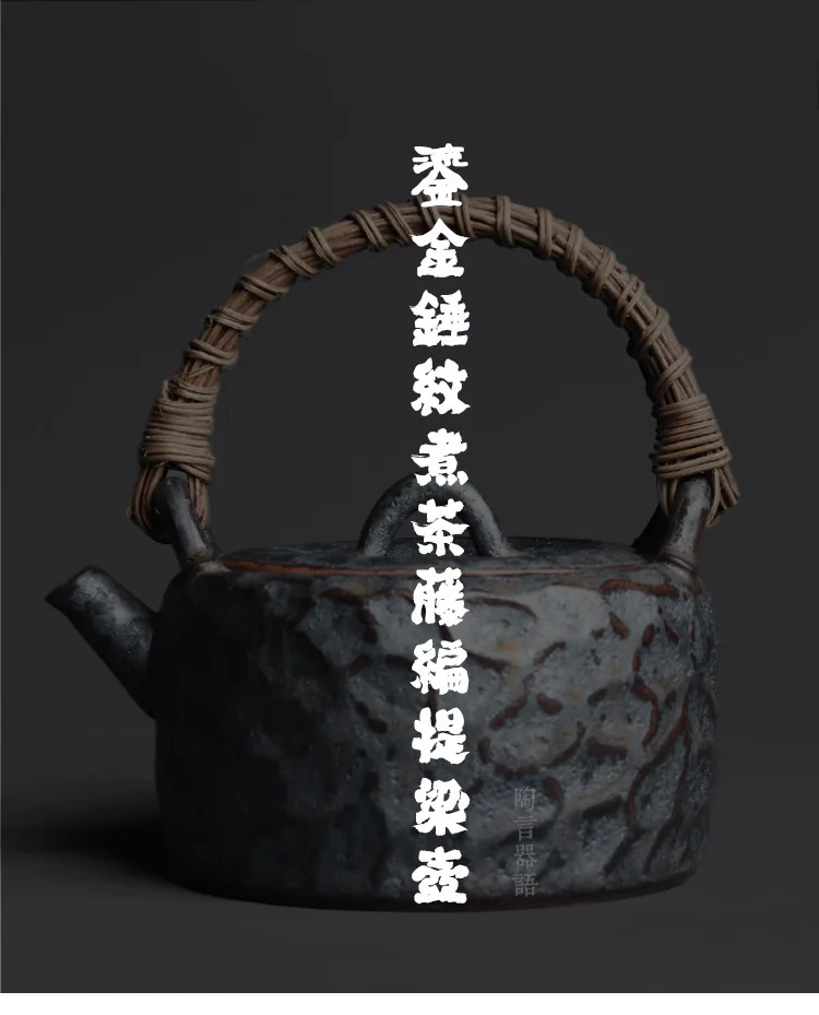 Rock Mine Clay Bamboo and Rattan round Melting Tea Loop-Handled Teapot_01.jpg