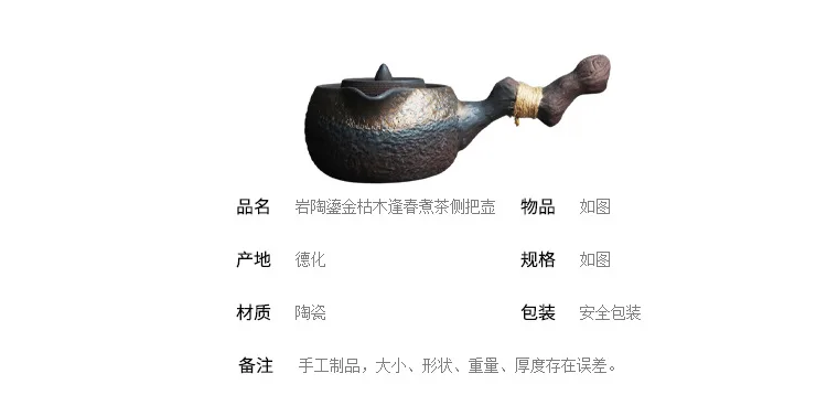 Rock Pottery Gilding Dried Wood Side Handle Teapot_03.jpg