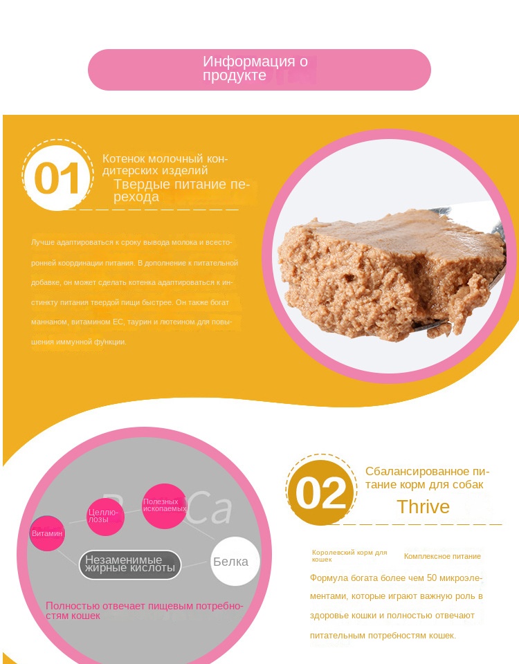 Royal Cat Milk Pastry Can Description3.jpg