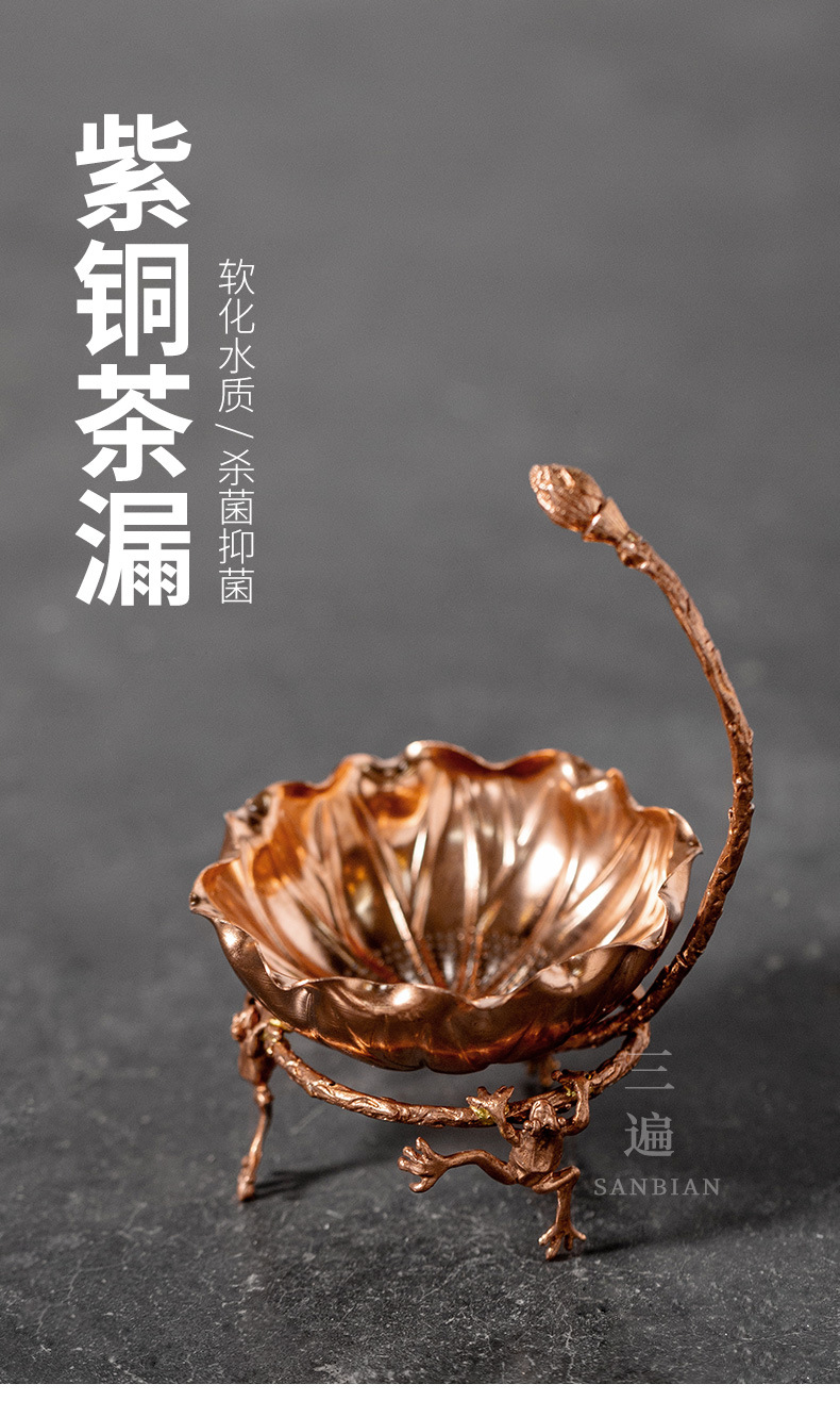 Red Copper Tea Strainer_01.jpg