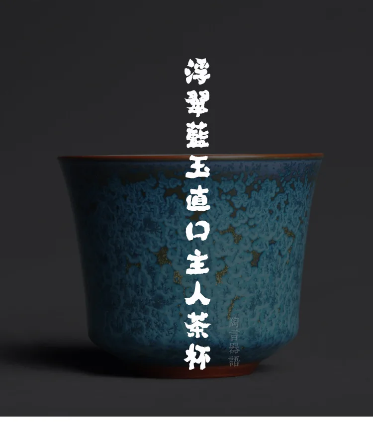 Elegant Blue Jade Large Master High Tea Cup_01.jpg