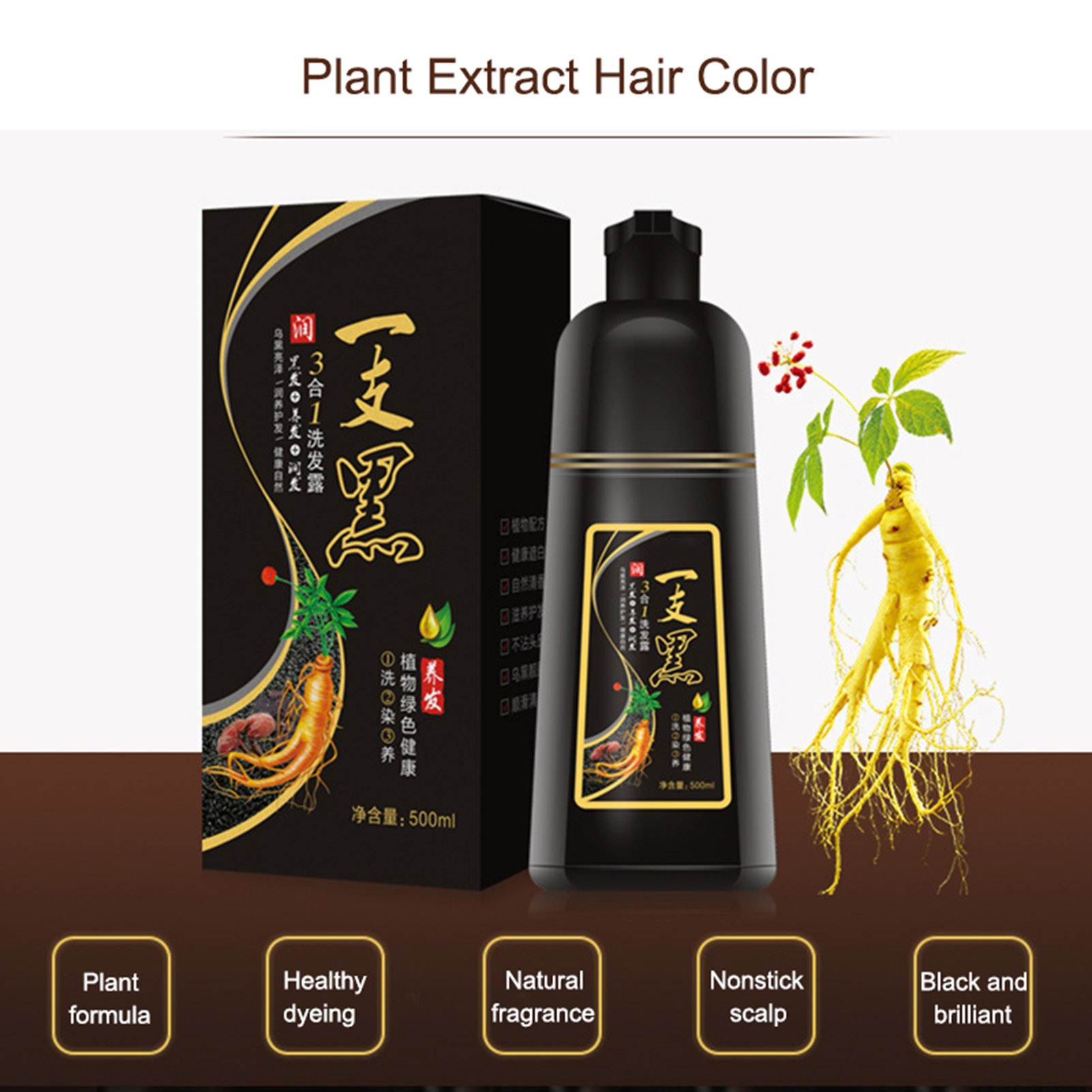 Description Picture 4 of item500ml Natural Plant Fast Hair Dye Long Lasting Moisturizing Black Hair Dye for Female Male Hair Dye