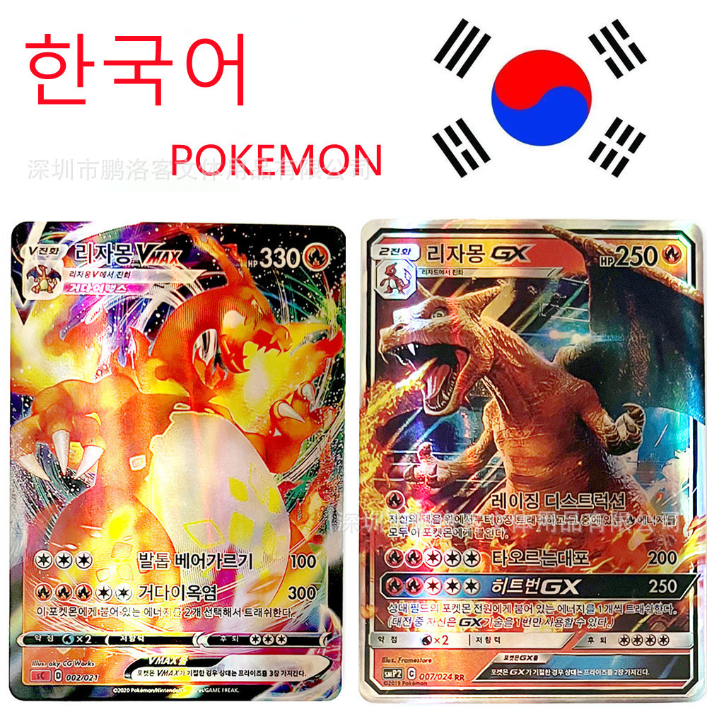 10 60Pcs New Pokemon Card In Korean Pikachu Charizard V Vmax Gx 한국인 포켓몬 카드  피카츄 리자몽 Arceus Holographic Playing Cards Kids Gift| | - Aliexpress