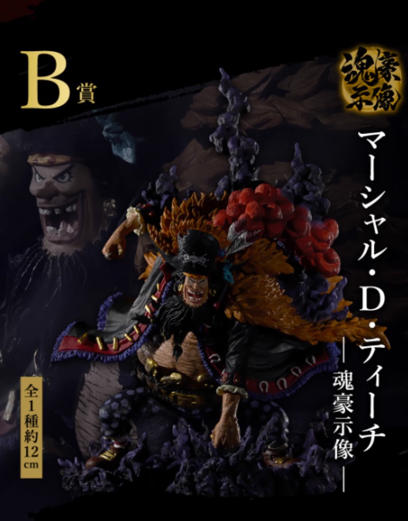 В наличии Bandai оригинальный Ichiban kuji One Piece Marshall · D · учить  Сабо курильщик Аниме Фигурка модель игрушка коллекционный подарок |  AliExpress