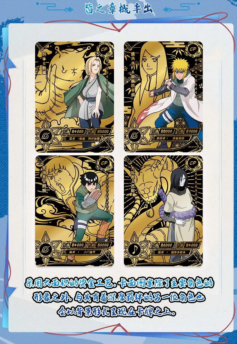 KaYou Naruto Card Fight Chapter Flash Card Anime Characters Collection Card OR Card SP Card Child Gifts