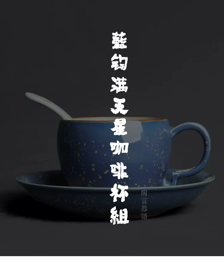 Jun Kiln Coffee Cup Sets Blue Jun_01.jpg