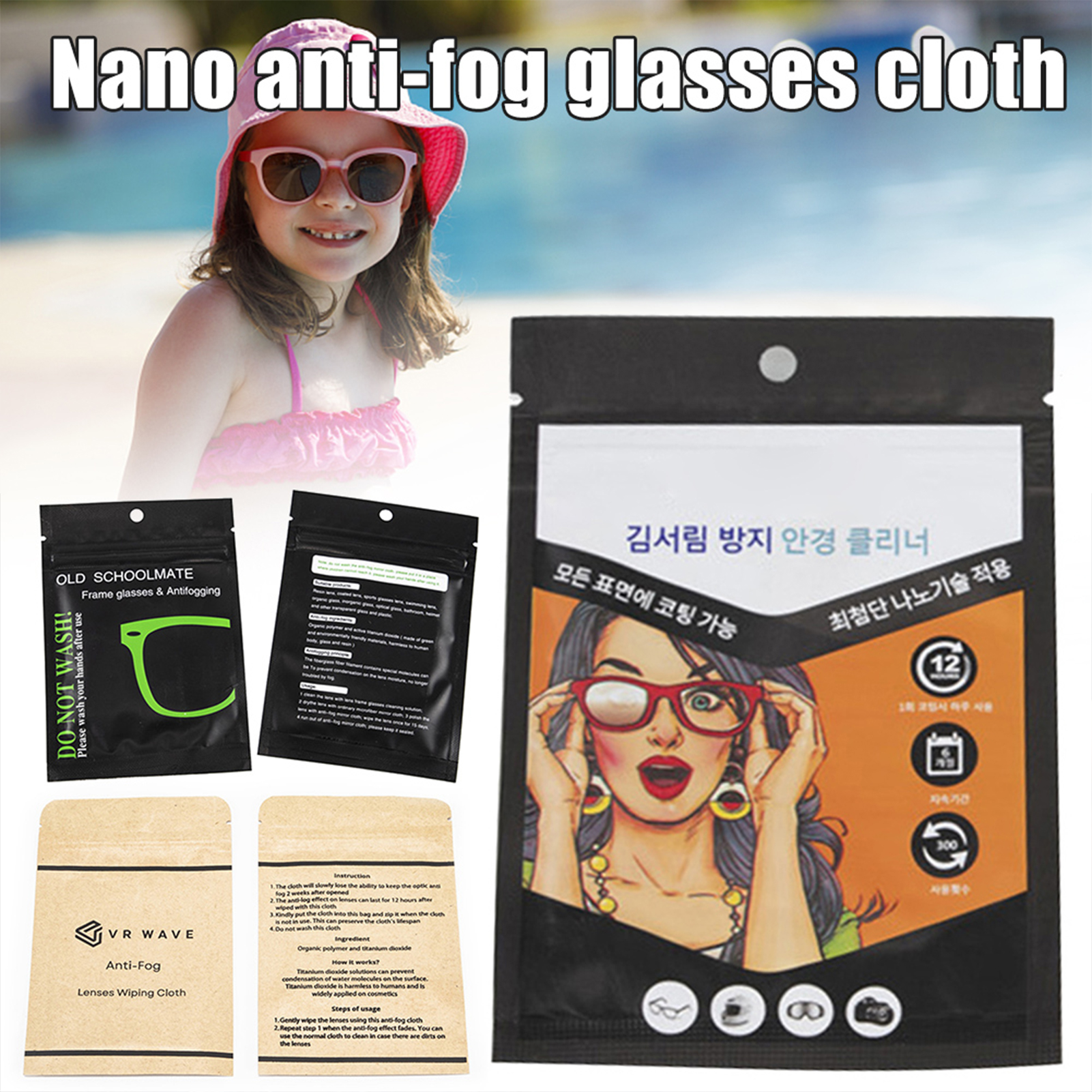 Glasses Cloth Image 1