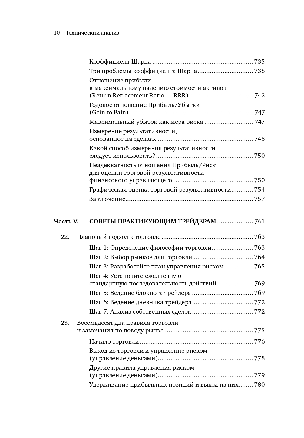 Лучшие книги по техническому анализу