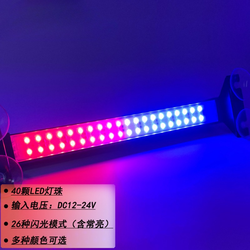 Description Picture 6 of item40 LED Windshield LED Flashing Warning Lights for Emergency Grille Warning Lights in Cars
