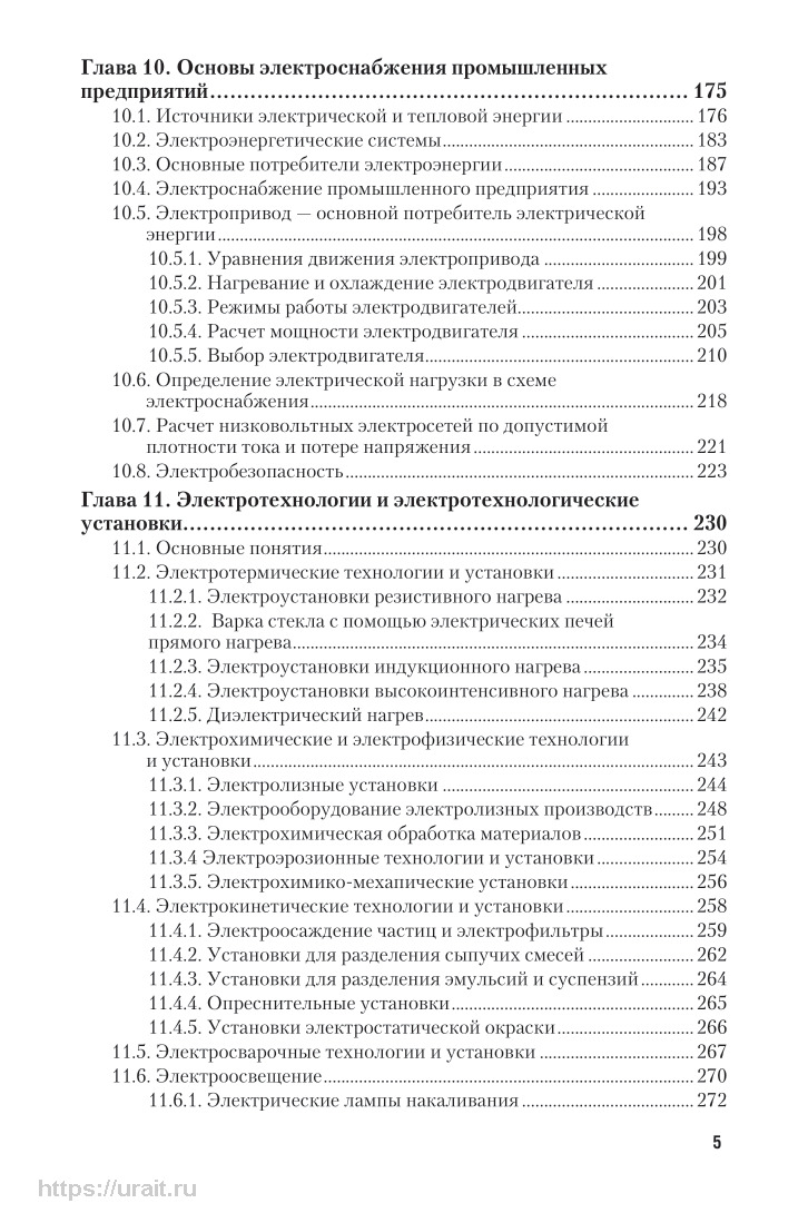 Основы электротехники, микроэлектроники и управления в 2 томах. Том 2 |  AliExpress