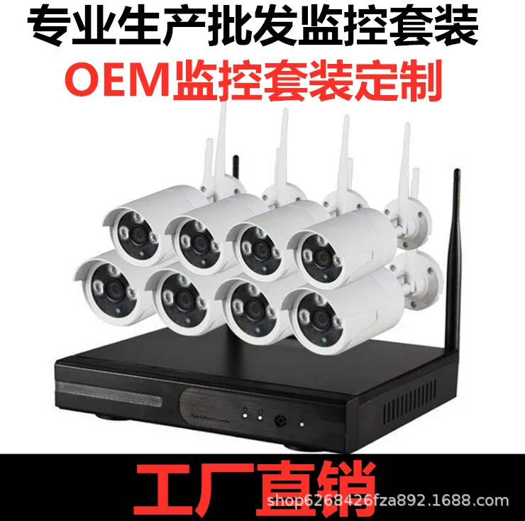 8-way set 1080P ip camera wifi security camera 2 million wireless surveillance network camera