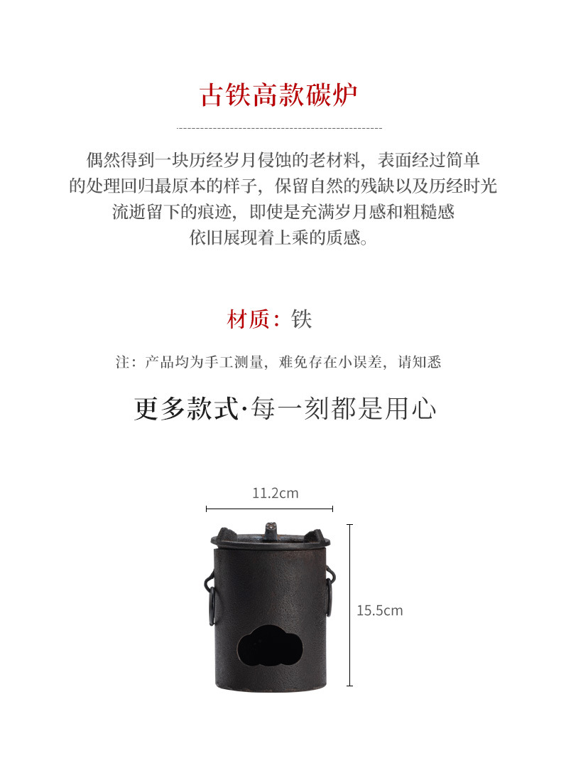 Ancient Iron-Round Simple Charcoal Stove_02.jpg