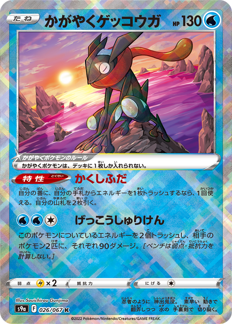 Deoxys Pokemon Colored Paper Art Nintendo GAME FREAK BANDAI Japanese Anime  F/S