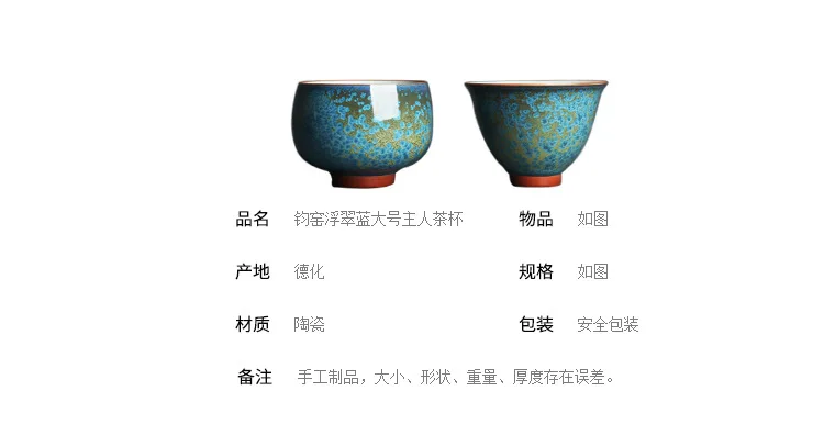 Jun Kiln Floating Green Blue Jade Large Master Tea Cup_03.jpg