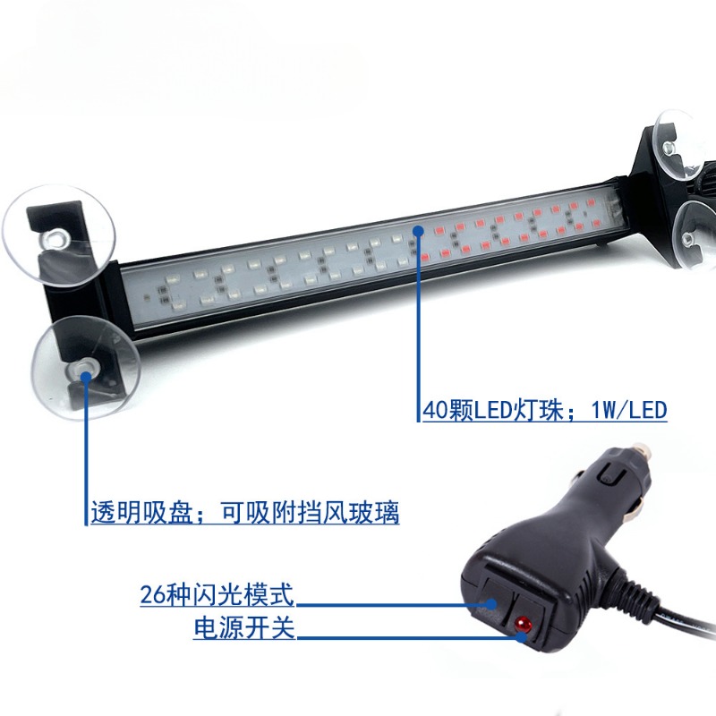 Description Picture 4 of item40 LED Windshield LED Flashing Warning Lights for Emergency Grille Warning Lights in Cars