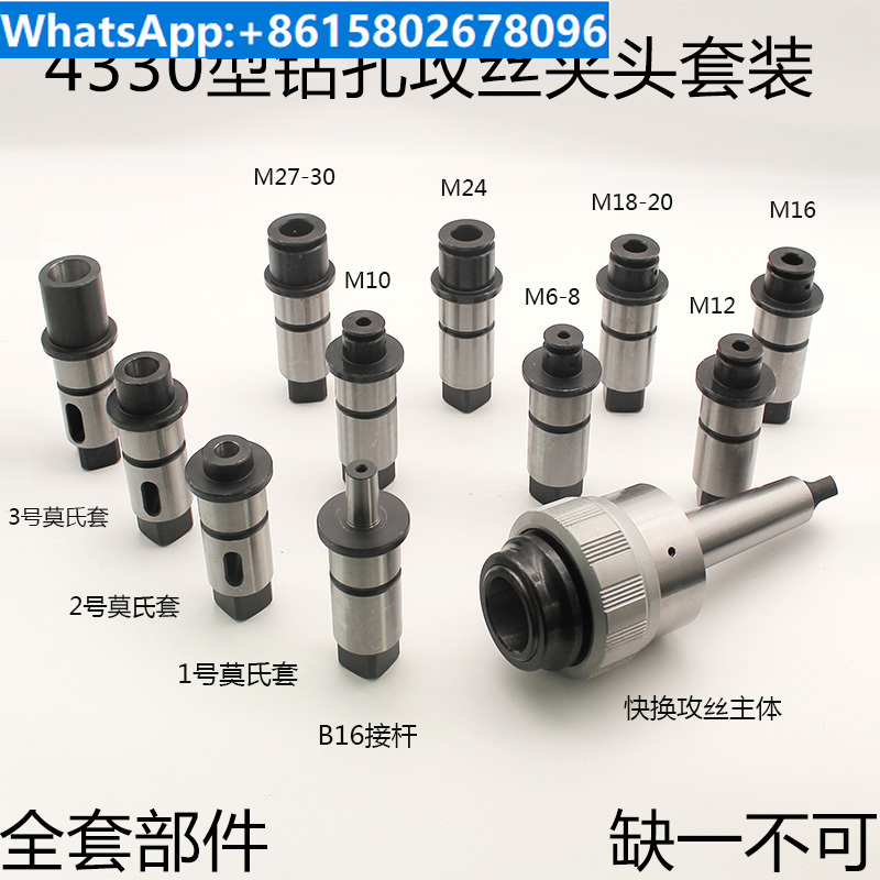 J4330 быстросменный сверлильный патрон и нарезающий патрон J5230 ...