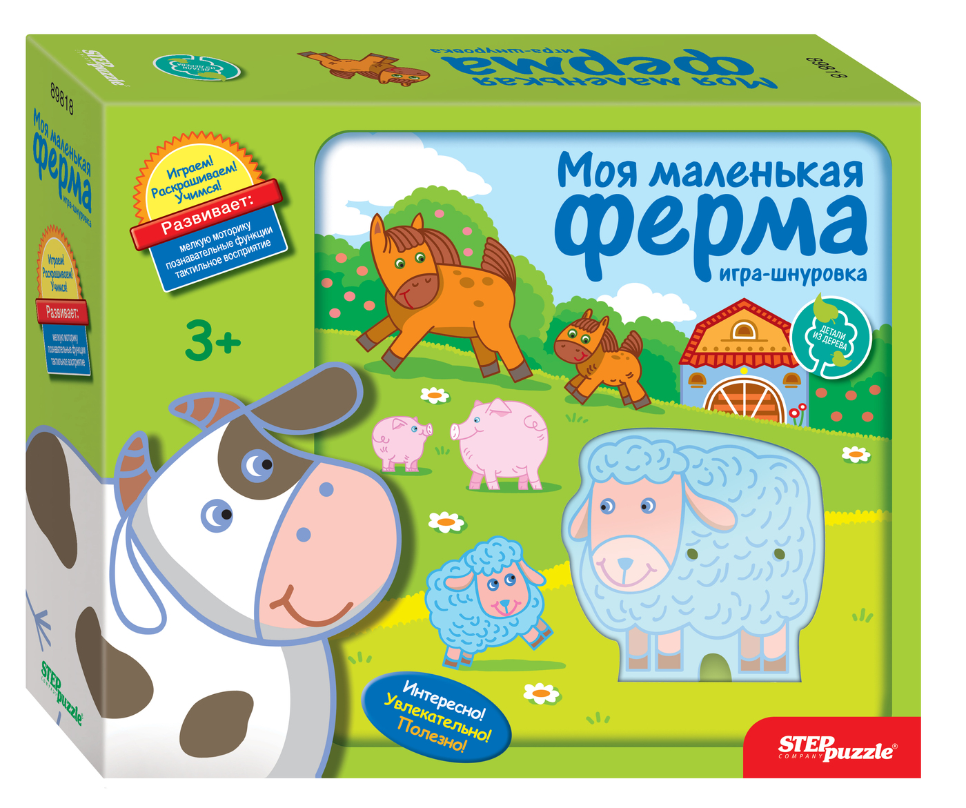 Степ Пазл, Развивающая игра из дерева 