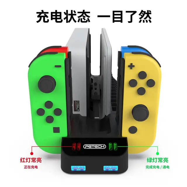 任天堂 Switch コントローラー カセット 充電器 付き