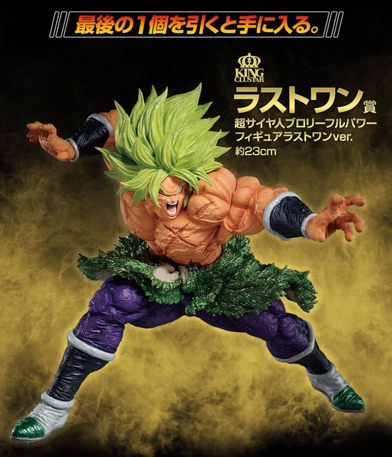 Bandai Ichiban - Dragon Ball Z - Super Saiyan Broly '93 (Back to The Film),  Ichibansho Figure