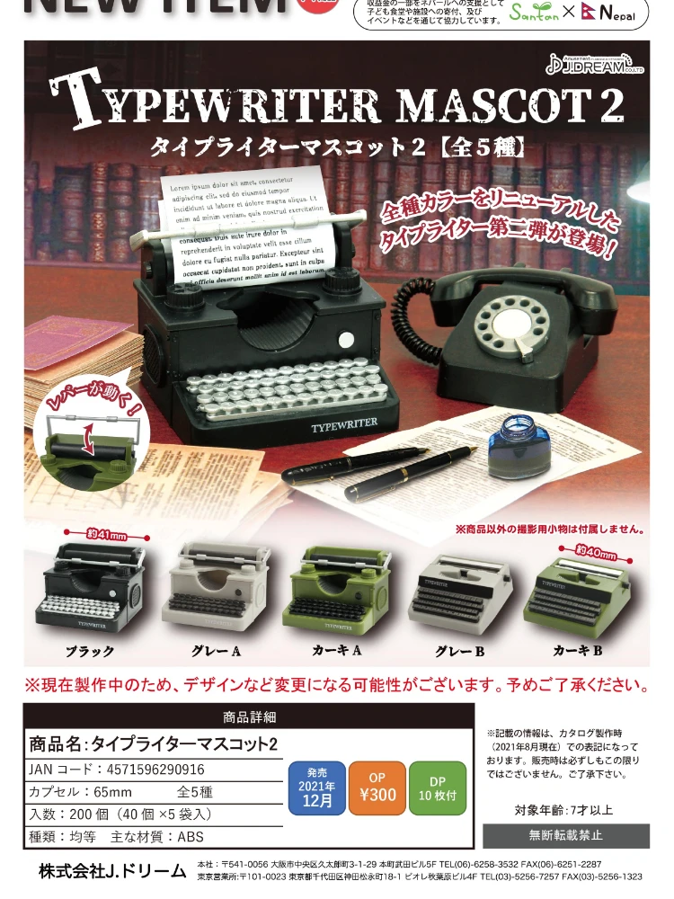 type J.Dream mini launderette Ver.Ⅱ All 5 set Gashapon toys Miniature 