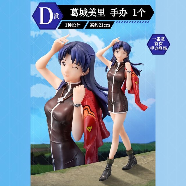 BANDAI Genuine EVA Anime Figure Reward Katsuragi Misato Nagisa 