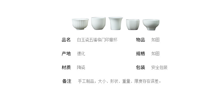 Dehua branco jade porcelana wufuli teacup selo