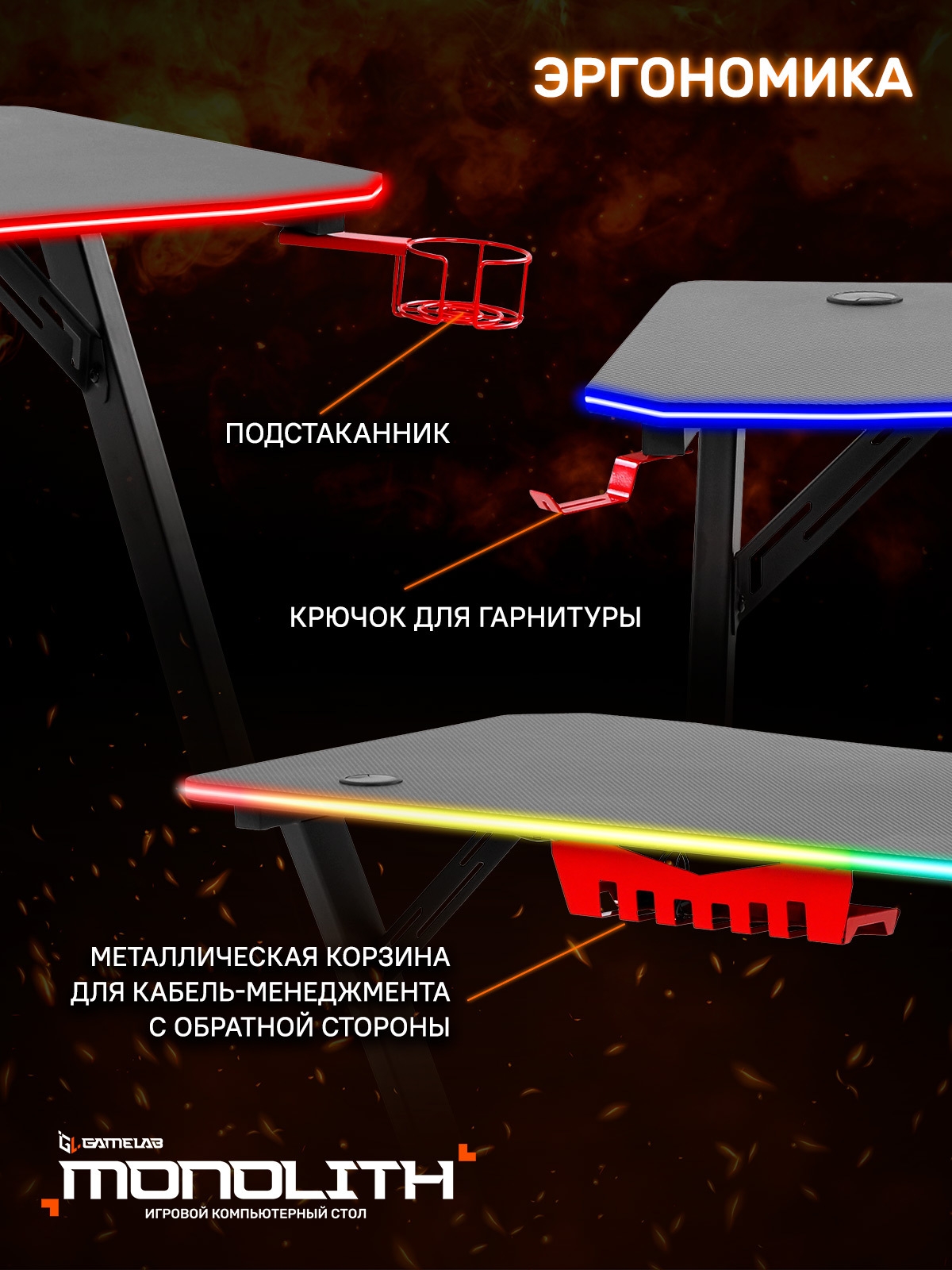 Геймерский стол с rgb подсветкой