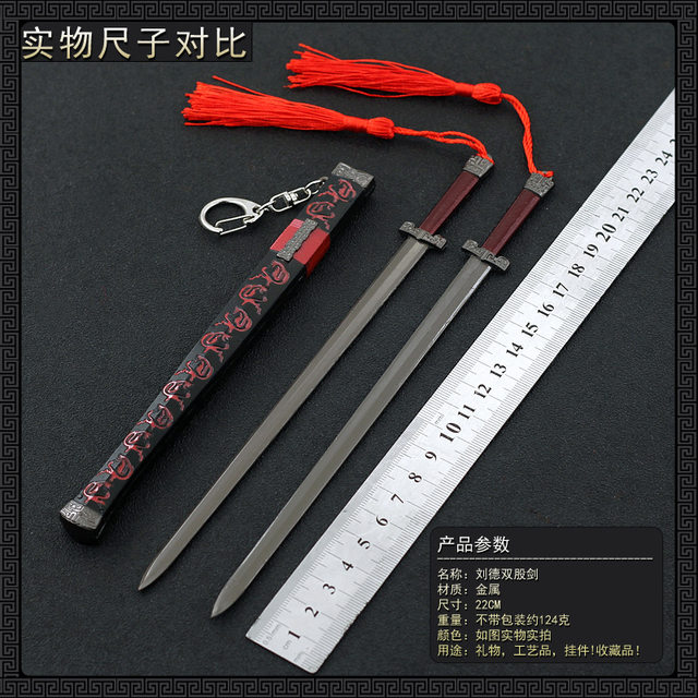 22cm オシドリ ダブルソード 古代の全金属冷兵器モデル 1/6 人形