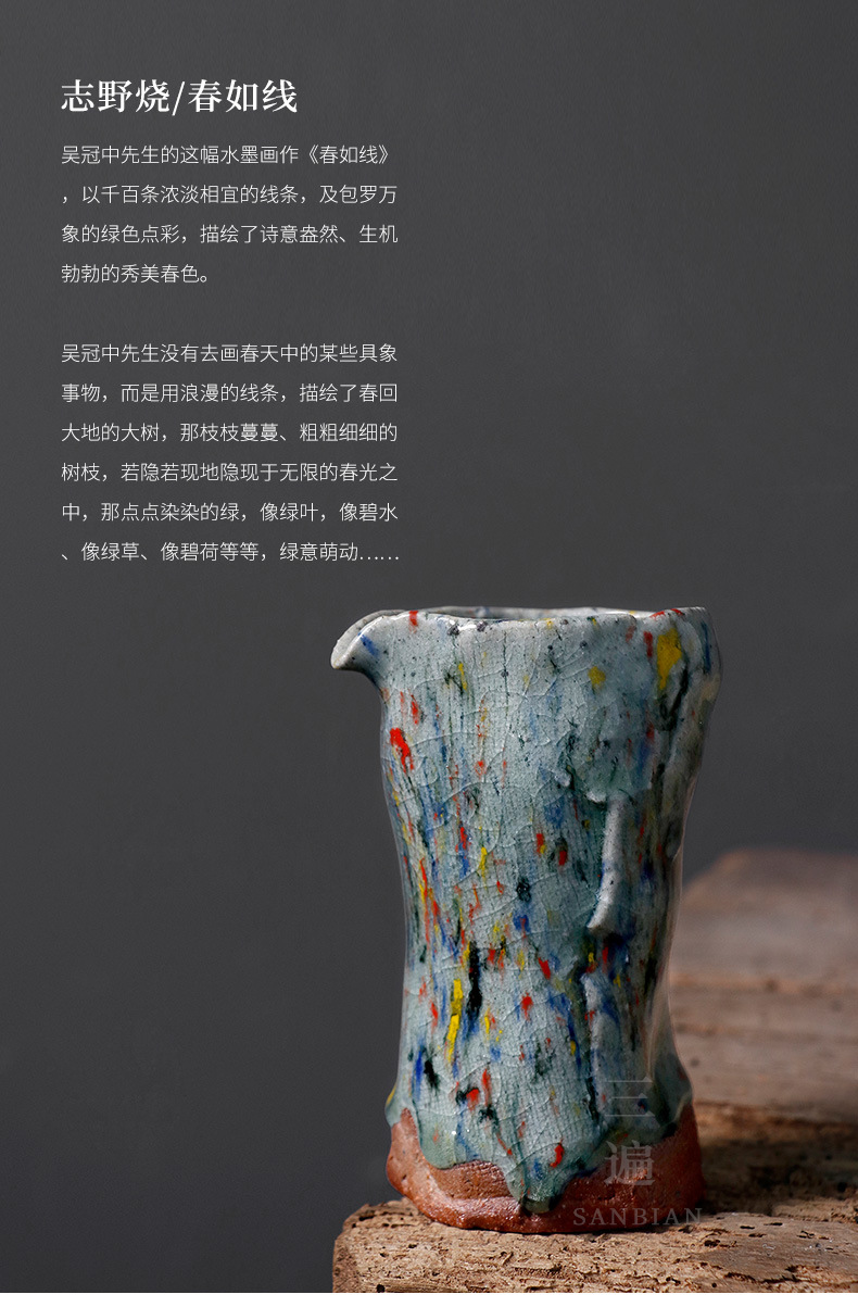 Zhiye Chunru Line Pitcher_01.jpg