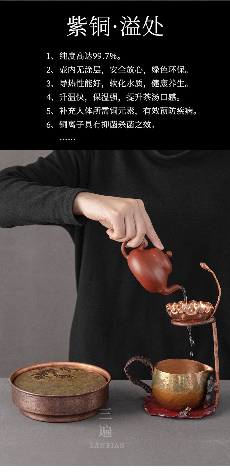 Red Copper Tea Strainer_13.jpg
