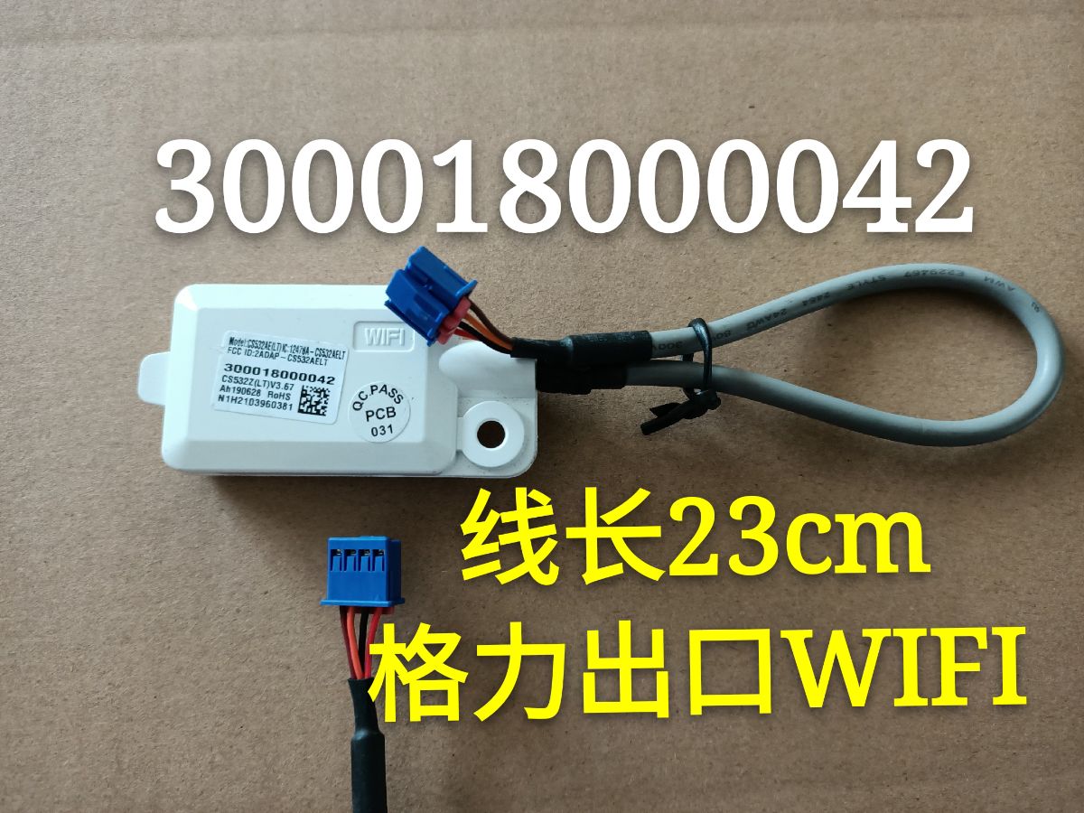 Кондиционер Gree Wifi беспроводной сетевой приемник CS532AE CS532AX ...
