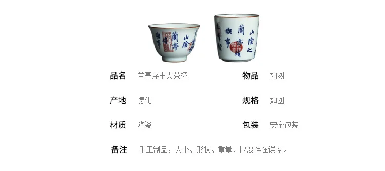 Lanting Preface Large Master Tea Cup_03.jpg