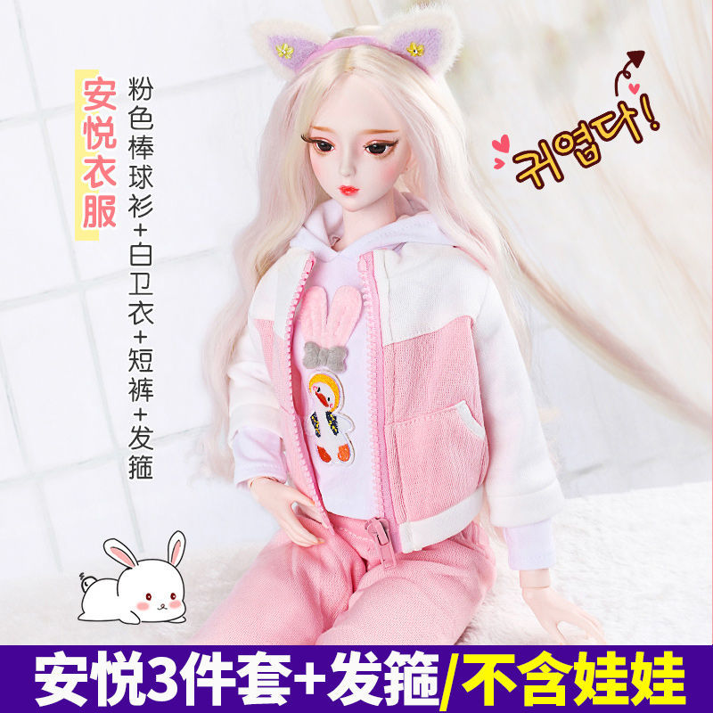 60cm BJD Doll's Clothes Skirts 1/3 bjd Wakatide's Winter Leather Suit fullset cloth for 60cm BJD Doll