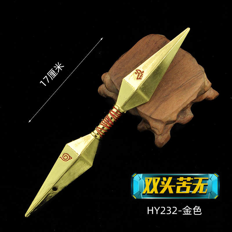 HY232-17厘米双头苦无-金色.jpg
