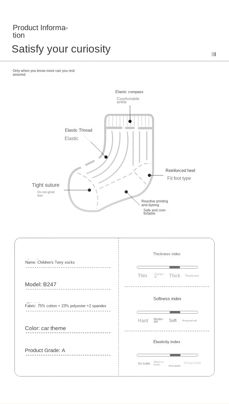 Children's socks detail page_07