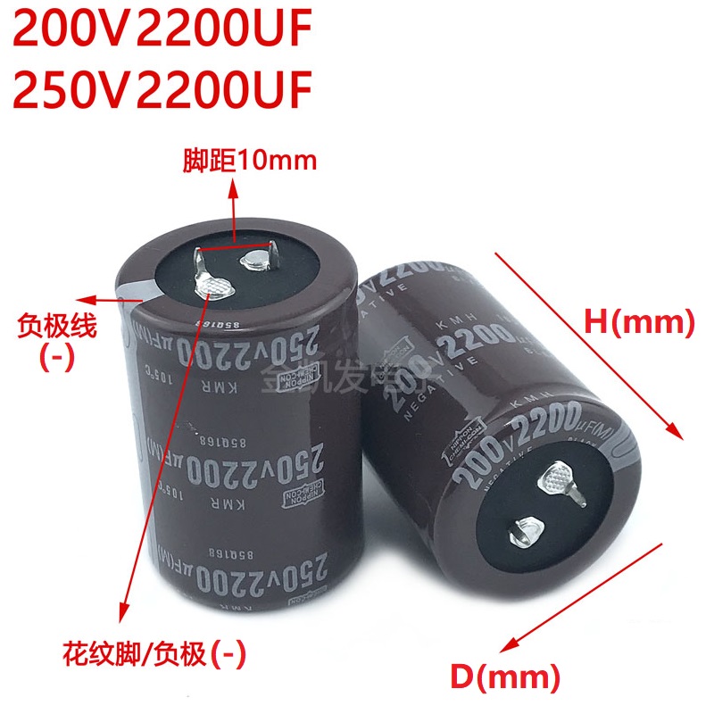 2200uF 250V capacitor 200v2200uf 250V2200UF 30x50 35x4