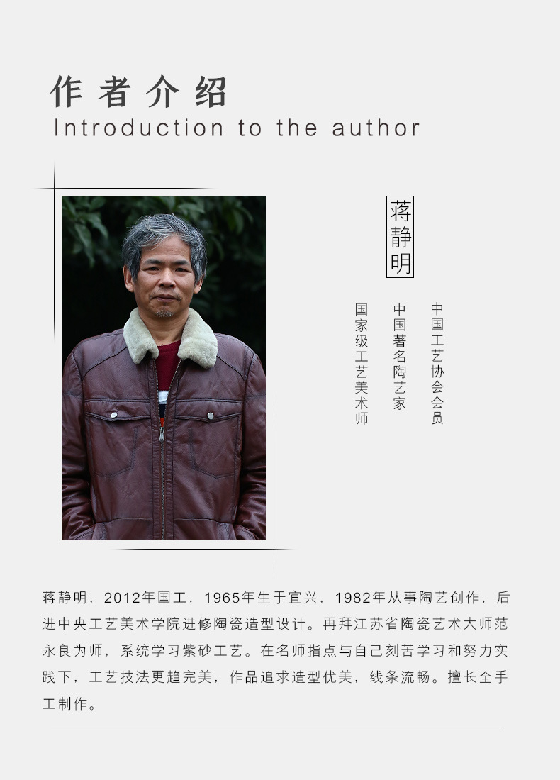 Jiang Jingming