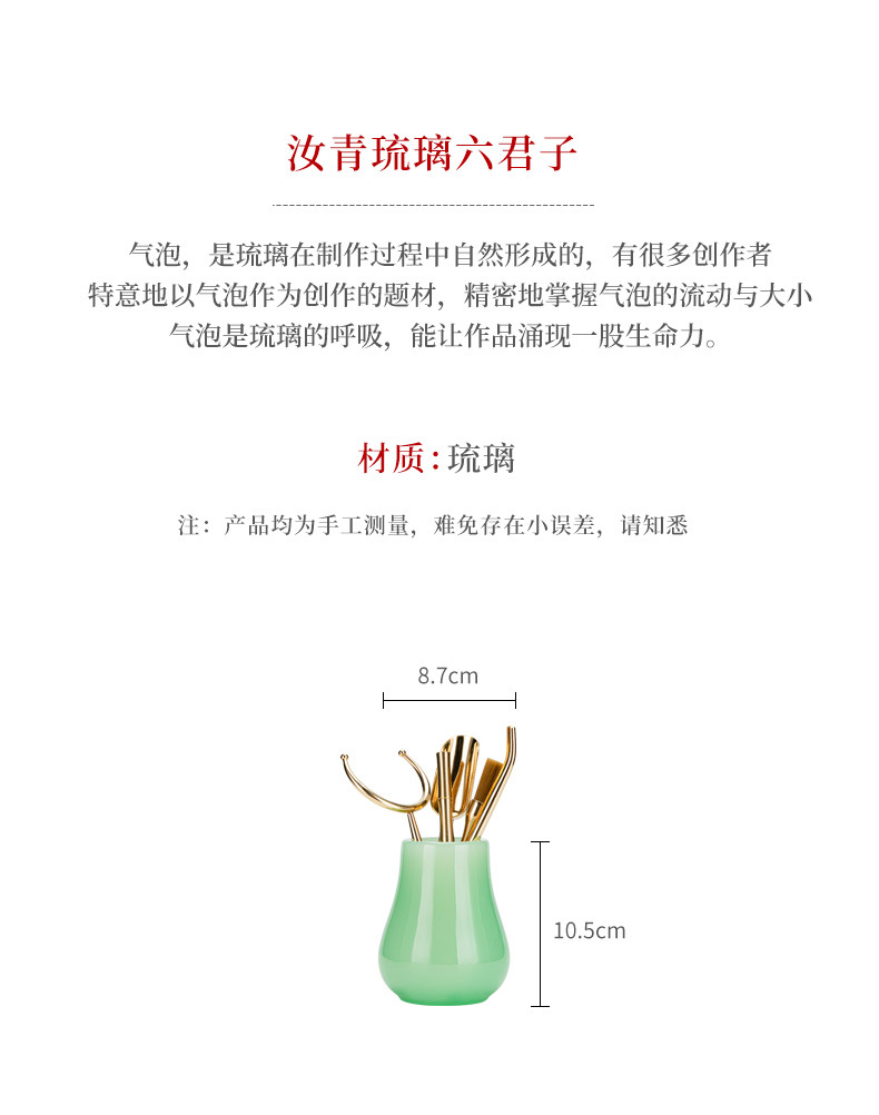 Ruqing Six Gentlemen_02.jpg