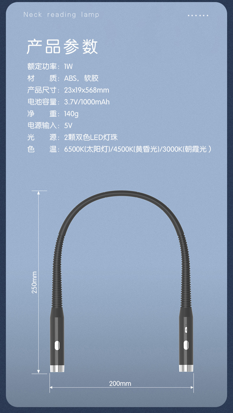 2023 New Led Neck Light Night Reading Lighting Night Lamp Neck Reading Light Eye Protection Table Lamp Three-Color Dimming