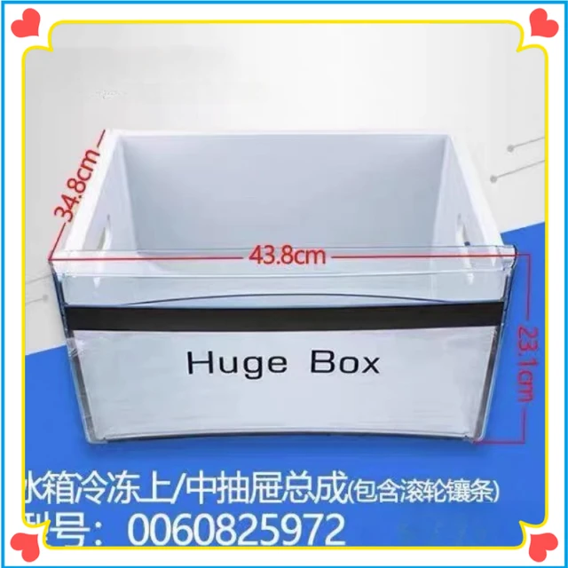 Front Handle Huge Box 0060825972 for Haier BCD-290W BCD-308w BCD 