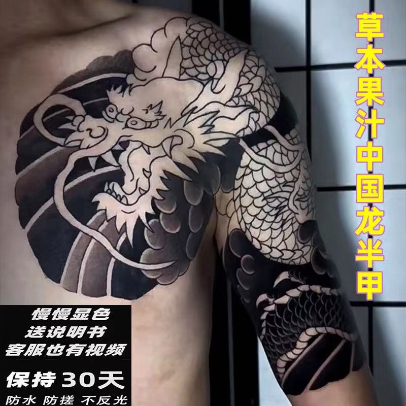 Kräuter Drachen Tattoo Aufkleber für Frauen Mann Schulter Kunst temporäre Tattoos wasserdichte japanische gefälschte Tattoo Punk dauerhafte Aufkleber – Detail 6